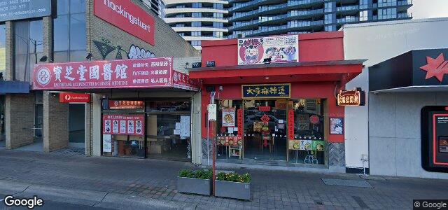 12 Kingsway ਦੀ ਫੋਟੋ, ਵਿਨੀਪਿਗ, ਮੈਨੀਟੋਬਾ